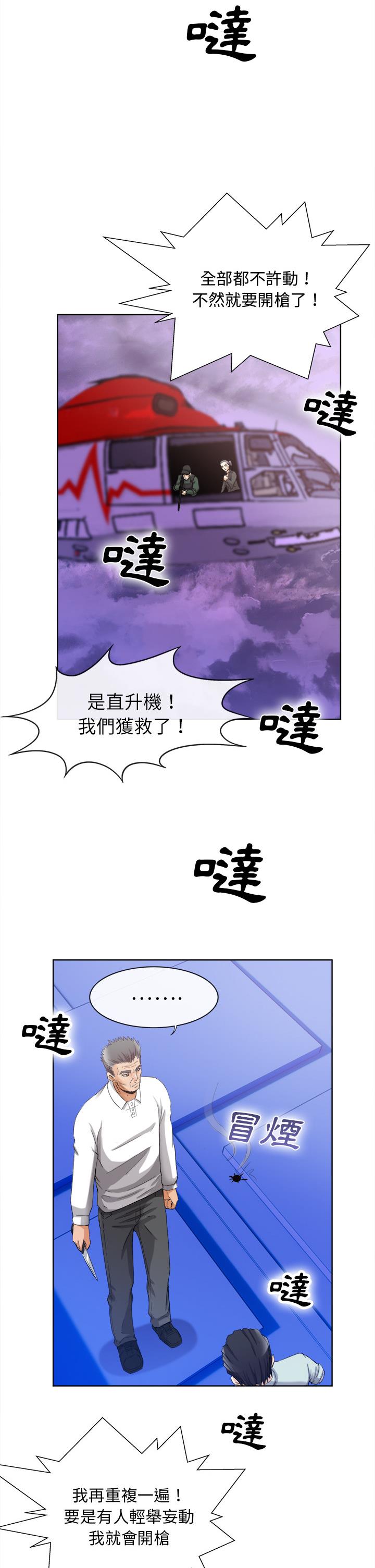去幸岛[h漫]韩漫全集-去幸岛-第40章无删减无遮挡章节图片 