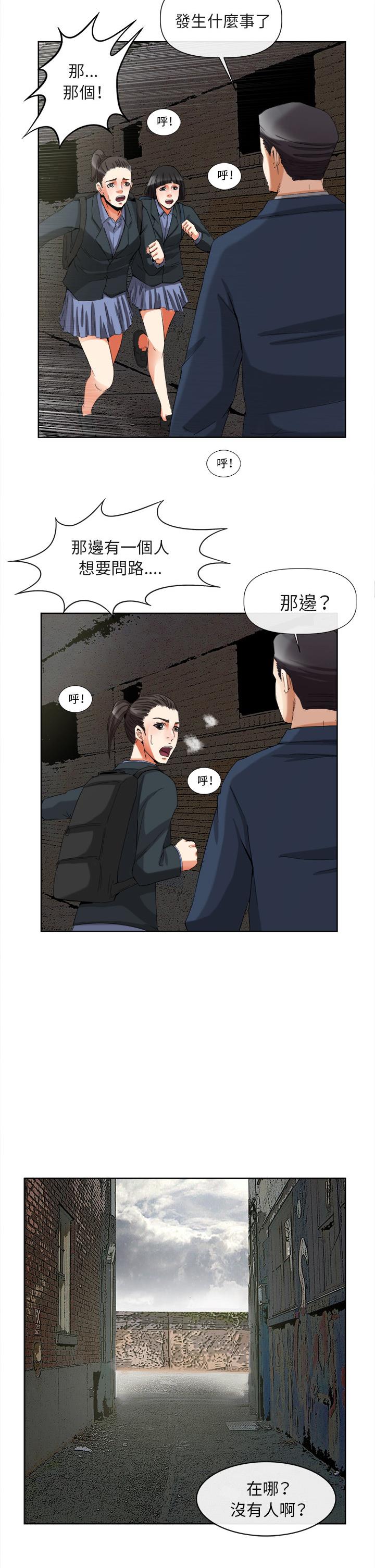 去幸岛[h漫]韩漫全集-去幸岛-第40章无删减无遮挡章节图片 