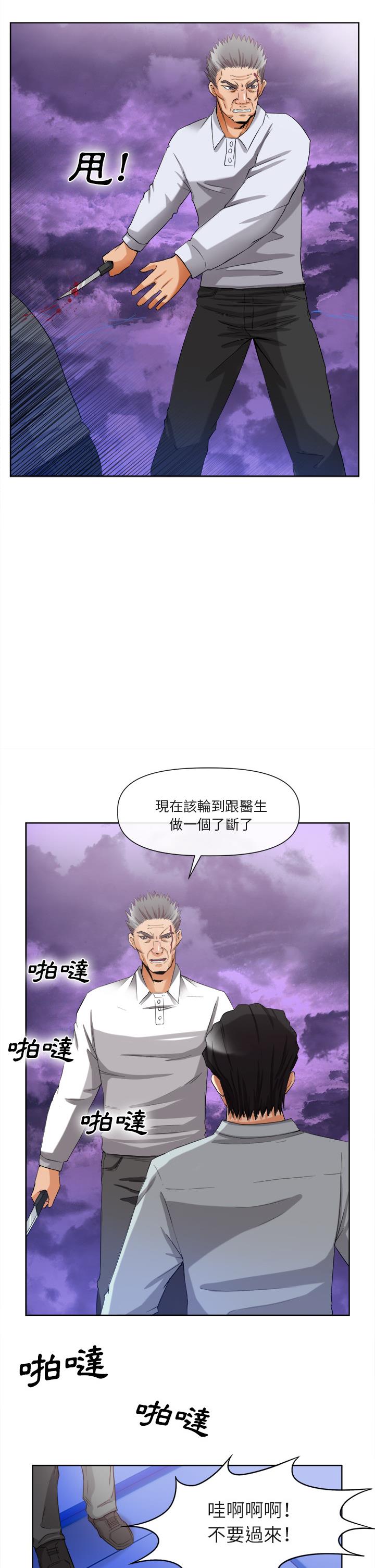去幸岛[h漫]韩漫全集-去幸岛-第40章无删减无遮挡章节图片 