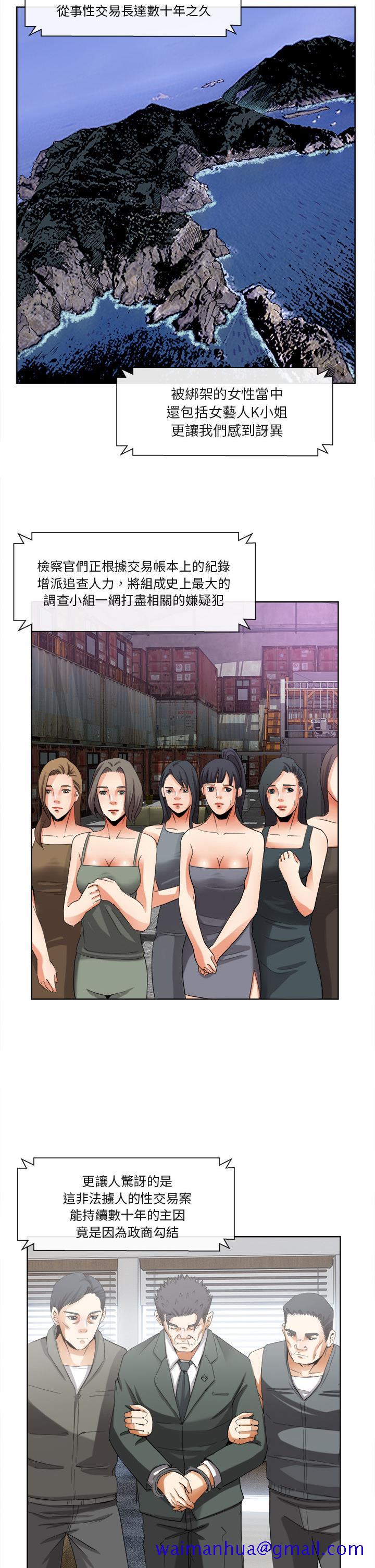 去幸岛[h漫]韩漫全集-去幸岛-第40章无删减无遮挡章节图片 