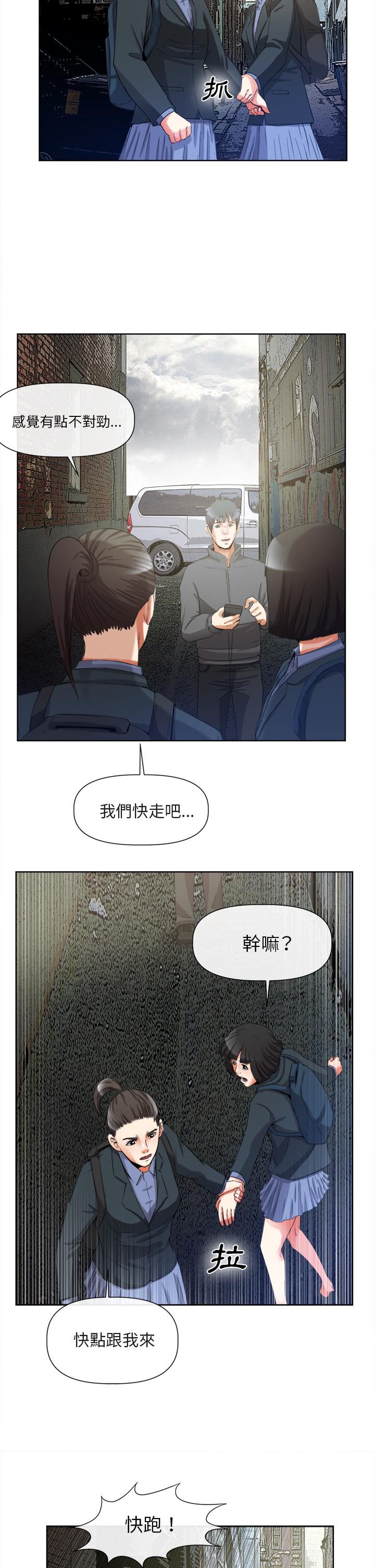 去幸岛[h漫]韩漫全集-去幸岛-第40章无删减无遮挡章节图片 