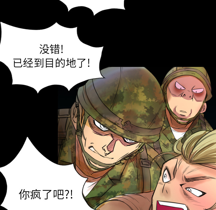 军岛-重罪之岛[h漫]韩漫全集-军岛-重罪之岛-第1章无删减无遮挡章节图片 