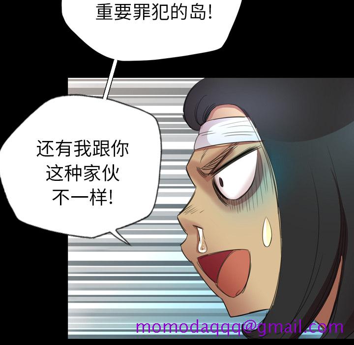 军岛-重罪之岛[h漫]韩漫全集-军岛-重罪之岛-第1章无删减无遮挡章节图片 
