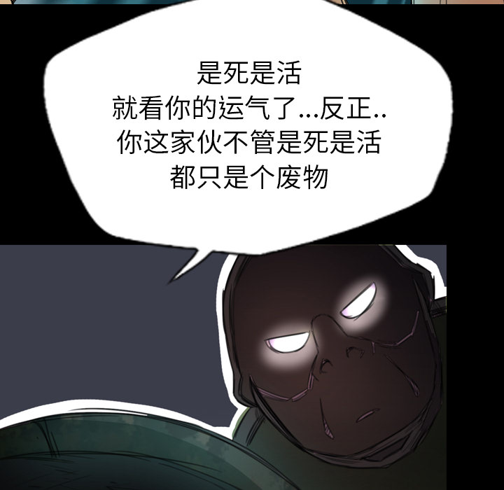 军岛-重罪之岛[h漫]韩漫全集-军岛-重罪之岛-第1章无删减无遮挡章节图片 