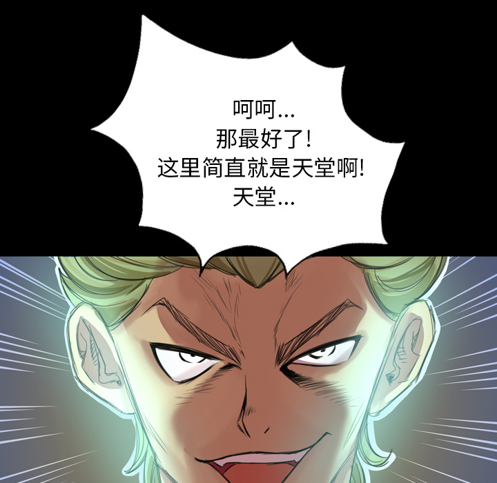 军岛-重罪之岛[h漫]韩漫全集-军岛-重罪之岛-第1章无删减无遮挡章节图片 