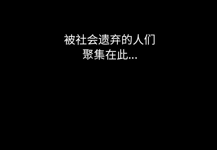 军岛-重罪之岛[h漫]韩漫全集-军岛-重罪之岛-第2章无删减无遮挡章节图片 