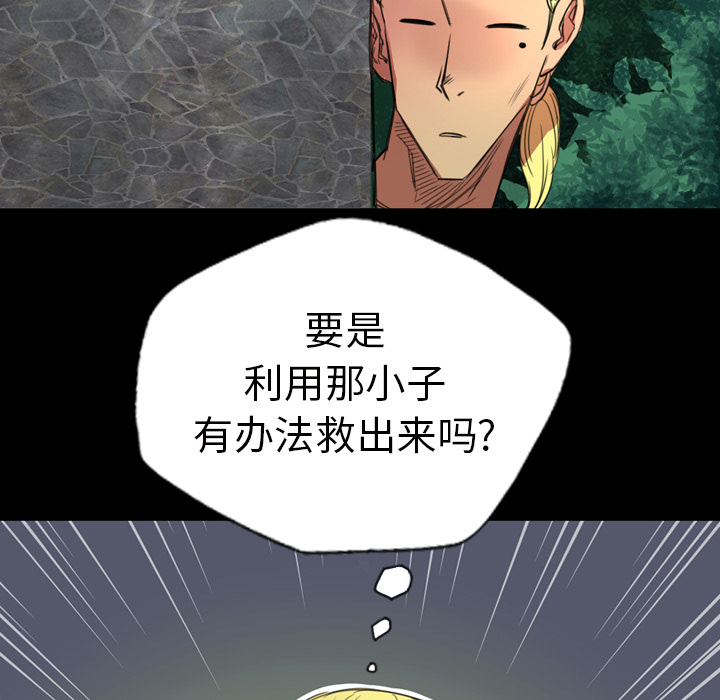 军岛-重罪之岛[h漫]韩漫全集-军岛-重罪之岛-第2章无删减无遮挡章节图片 