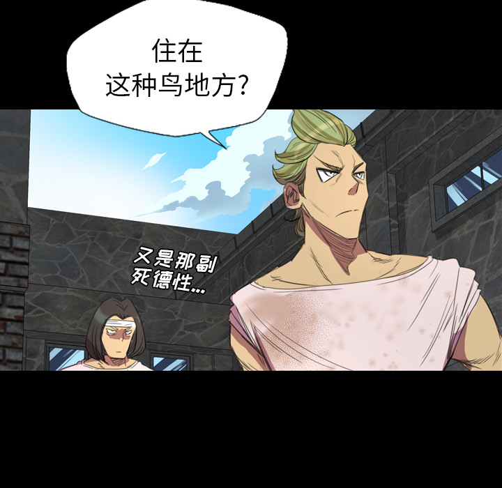 军岛-重罪之岛[h漫]韩漫全集-军岛-重罪之岛-第3章无删减无遮挡章节图片 