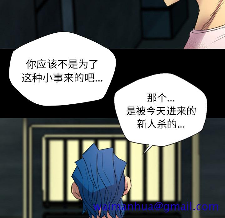 军岛-重罪之岛[h漫]韩漫全集-军岛-重罪之岛-第3章无删减无遮挡章节图片 