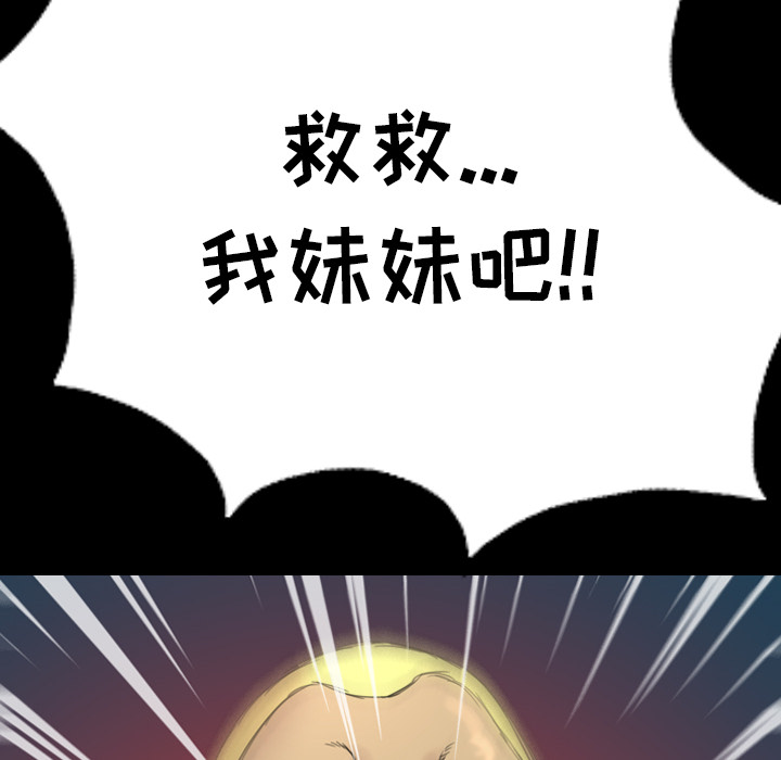 军岛-重罪之岛[h漫]韩漫全集-军岛-重罪之岛-第3章无删减无遮挡章节图片 