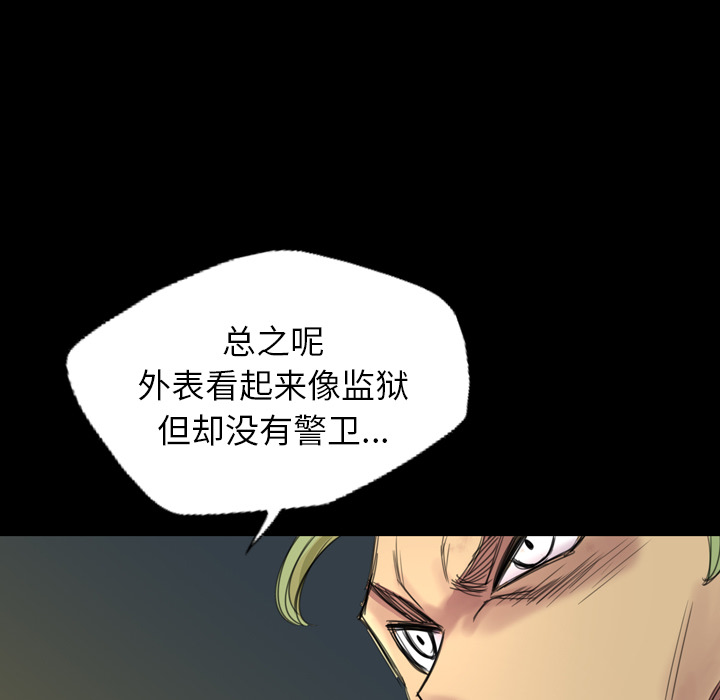 军岛-重罪之岛[h漫]韩漫全集-军岛-重罪之岛-第3章无删减无遮挡章节图片 
