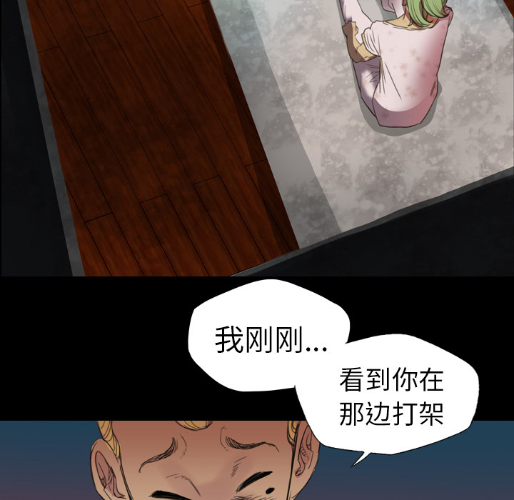 军岛-重罪之岛[h漫]韩漫全集-军岛-重罪之岛-第3章无删减无遮挡章节图片 