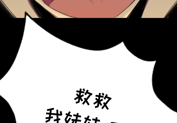 军岛-重罪之岛[h漫]韩漫全集-军岛-重罪之岛-第4章无删减无遮挡章节图片 