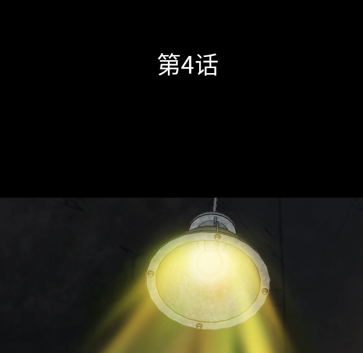 军岛-重罪之岛[h漫]韩漫全集-军岛-重罪之岛-第4章无删减无遮挡章节图片 
