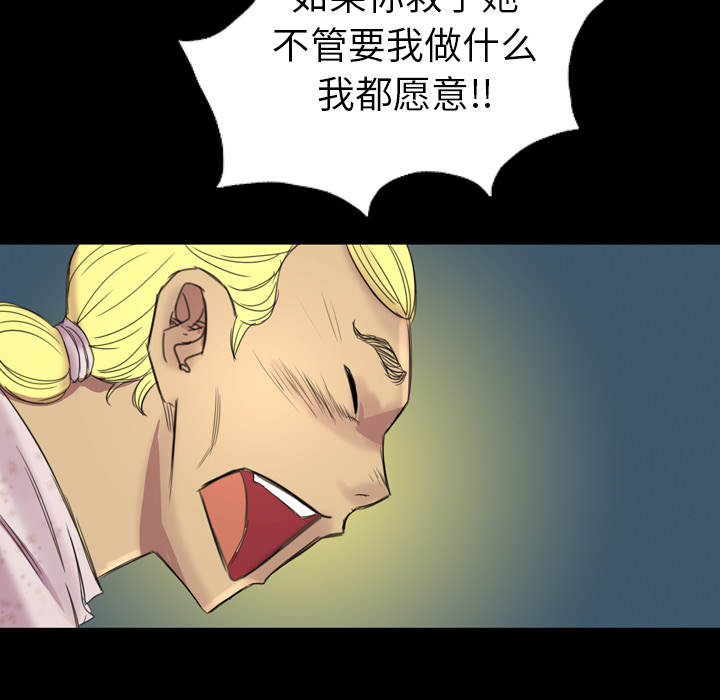军岛-重罪之岛[h漫]韩漫全集-军岛-重罪之岛-第4章无删减无遮挡章节图片 