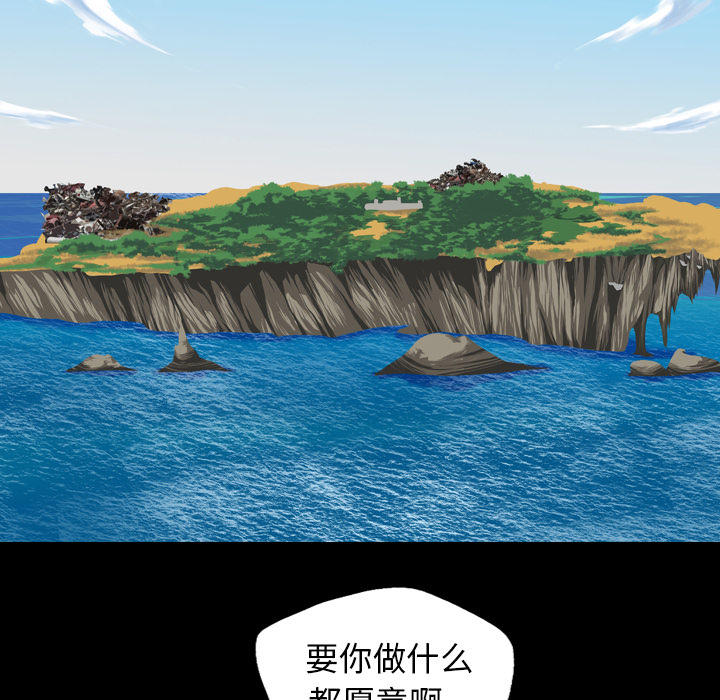 军岛-重罪之岛[h漫]韩漫全集-军岛-重罪之岛-第4章无删减无遮挡章节图片 