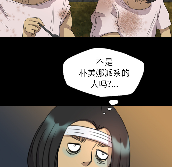军岛-重罪之岛[h漫]韩漫全集-军岛-重罪之岛-第5章无删减无遮挡章节图片 