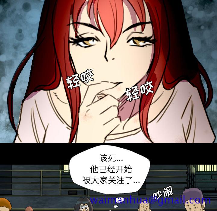 军岛-重罪之岛[h漫]韩漫全集-军岛-重罪之岛-第5章无删减无遮挡章节图片 