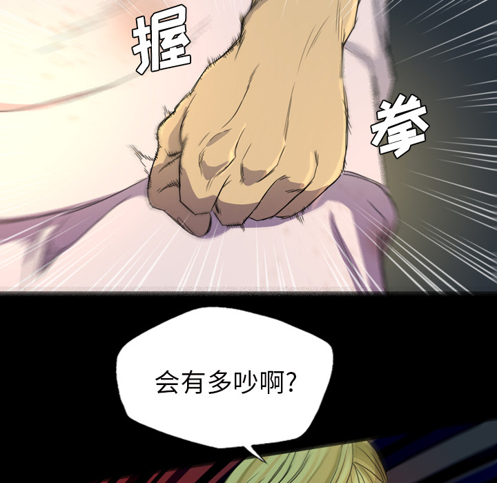 军岛-重罪之岛[h漫]韩漫全集-军岛-重罪之岛-第6章无删减无遮挡章节图片 