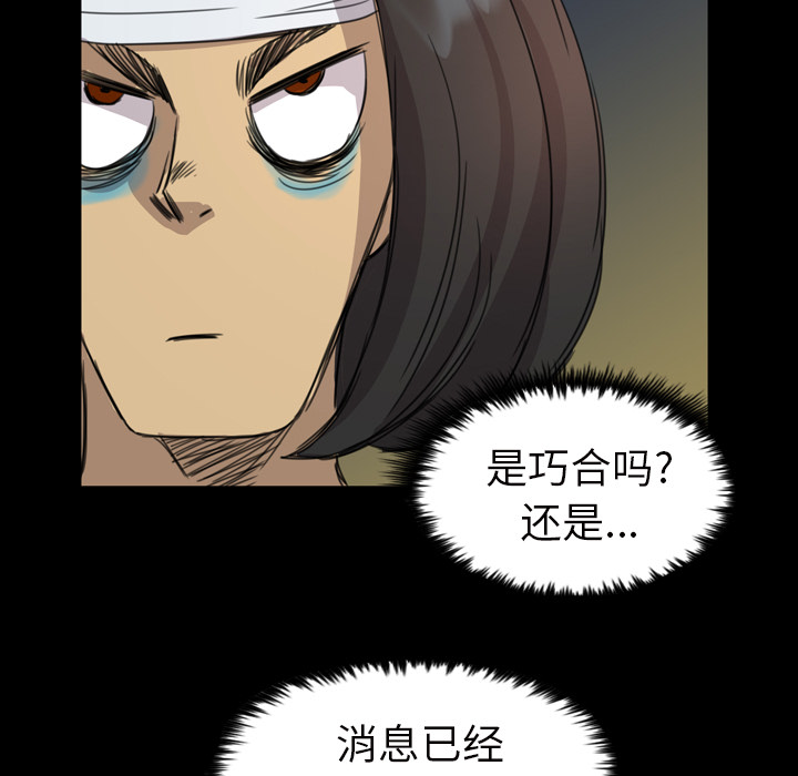 军岛-重罪之岛[h漫]韩漫全集-军岛-重罪之岛-第6章无删减无遮挡章节图片 