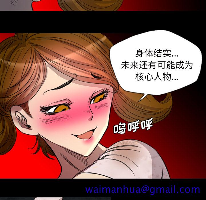 军岛-重罪之岛[h漫]韩漫全集-军岛-重罪之岛-第6章无删减无遮挡章节图片 