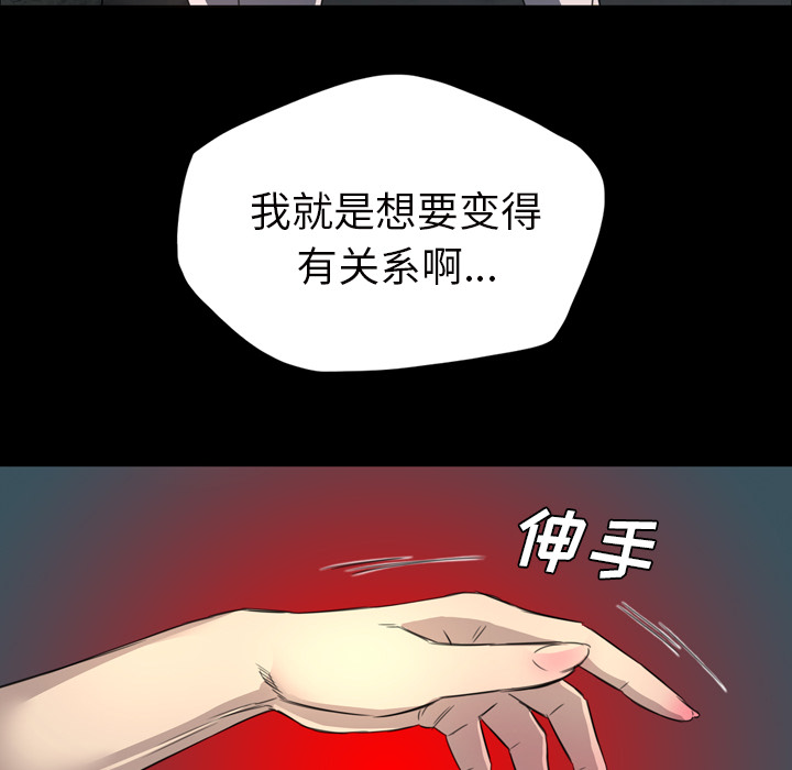 军岛-重罪之岛[h漫]韩漫全集-军岛-重罪之岛-第7章无删减无遮挡章节图片 