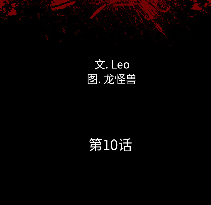 军岛-重罪之岛[h漫]韩漫全集-军岛-重罪之岛-第10章无删减无遮挡章节图片 
