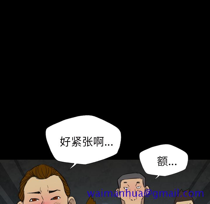 军岛-重罪之岛[h漫]韩漫全集-军岛-重罪之岛-第10章无删减无遮挡章节图片 