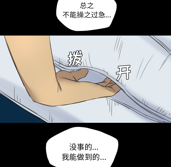 军岛-重罪之岛[h漫]韩漫全集-军岛-重罪之岛-第11章无删减无遮挡章节图片 