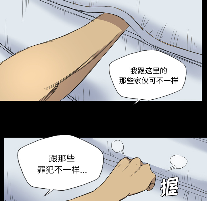 军岛-重罪之岛[h漫]韩漫全集-军岛-重罪之岛-第11章无删减无遮挡章节图片 
