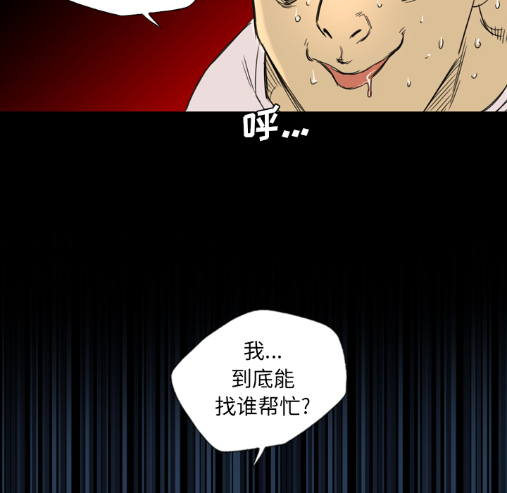 军岛-重罪之岛[h漫]韩漫全集-军岛-重罪之岛-第11章无删减无遮挡章节图片 