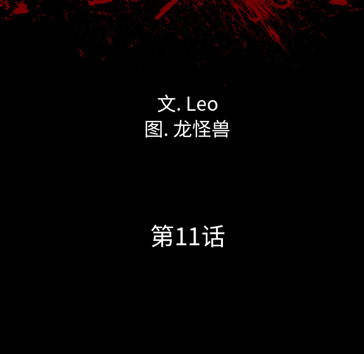 军岛-重罪之岛[h漫]韩漫全集-军岛-重罪之岛-第11章无删减无遮挡章节图片 