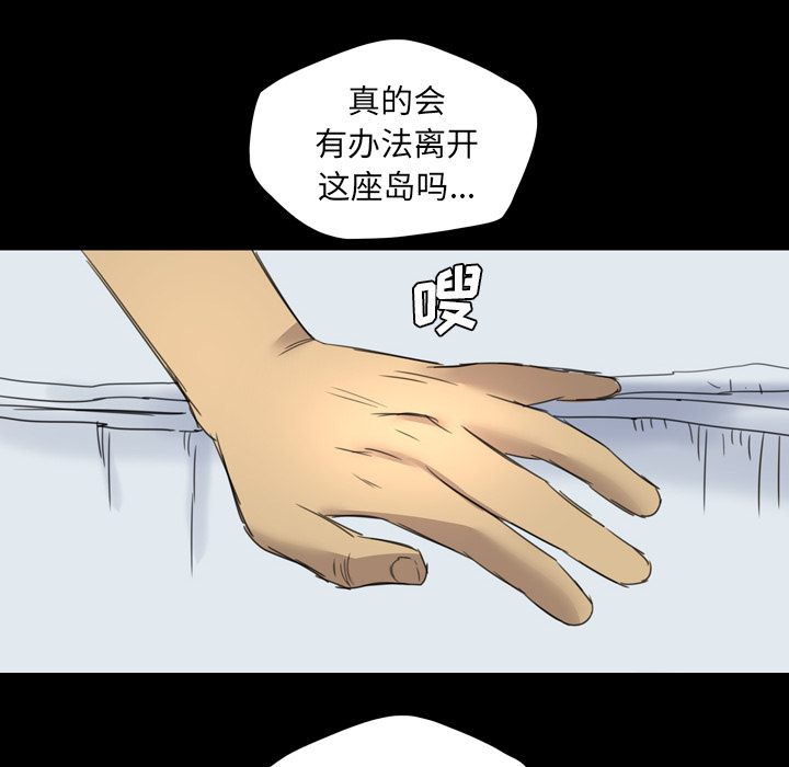 军岛-重罪之岛[h漫]韩漫全集-军岛-重罪之岛-第11章无删减无遮挡章节图片 