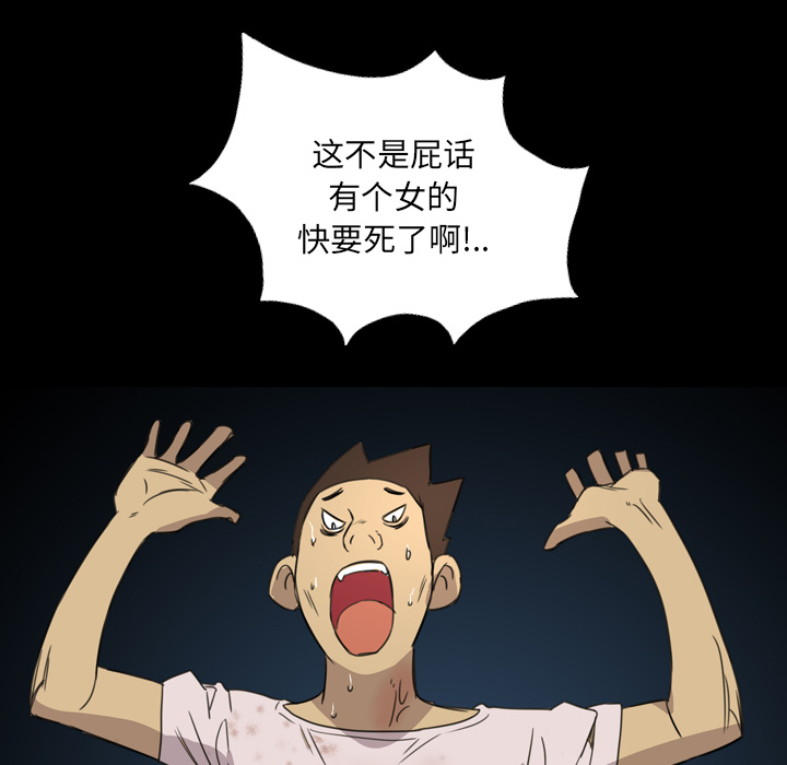 军岛-重罪之岛[h漫]韩漫全集-军岛-重罪之岛-第11章无删减无遮挡章节图片 