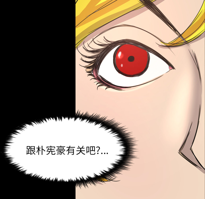 军岛-重罪之岛[h漫]韩漫全集-军岛-重罪之岛-第12章无删减无遮挡章节图片 