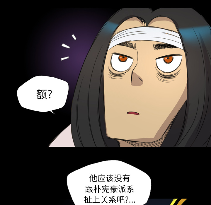 军岛-重罪之岛[h漫]韩漫全集-军岛-重罪之岛-第12章无删减无遮挡章节图片 