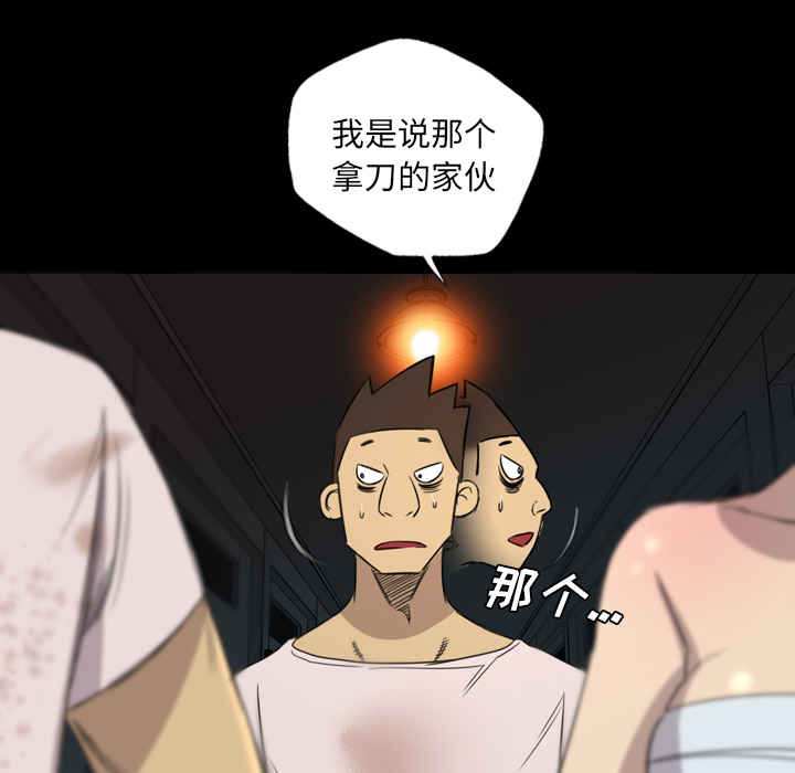 军岛-重罪之岛[h漫]韩漫全集-军岛-重罪之岛-第13章无删减无遮挡章节图片 