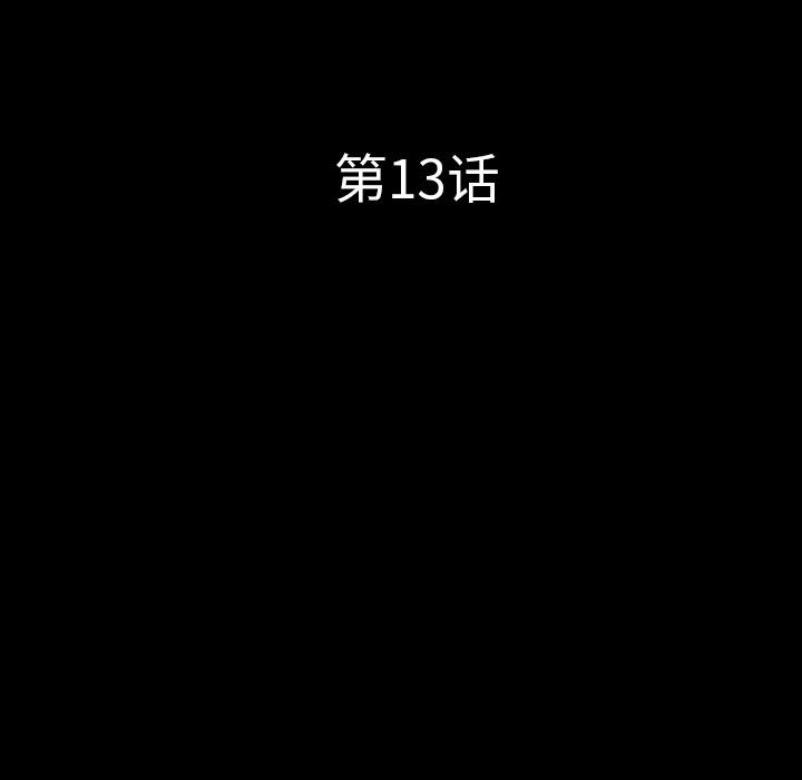 军岛-重罪之岛[h漫]韩漫全集-军岛-重罪之岛-第13章无删减无遮挡章节图片 