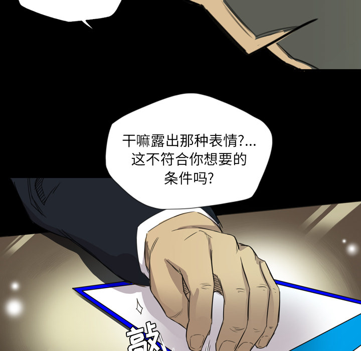 军岛-重罪之岛[h漫]韩漫全集-军岛-重罪之岛-第14章无删减无遮挡章节图片 