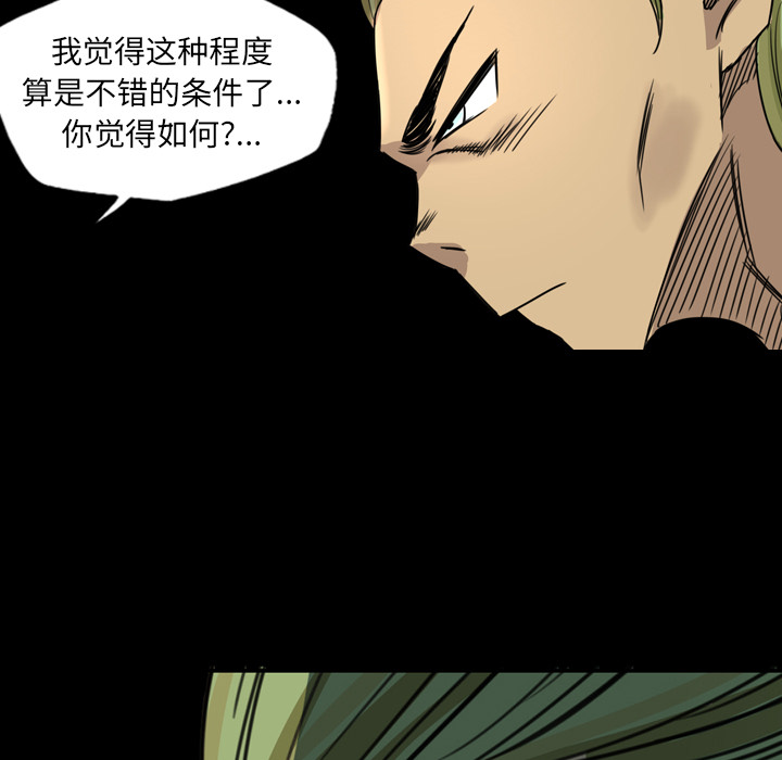 军岛-重罪之岛[h漫]韩漫全集-军岛-重罪之岛-第14章无删减无遮挡章节图片 