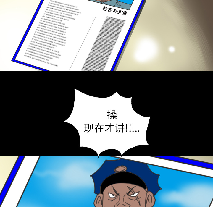 军岛-重罪之岛[h漫]韩漫全集-军岛-重罪之岛-第14章无删减无遮挡章节图片 