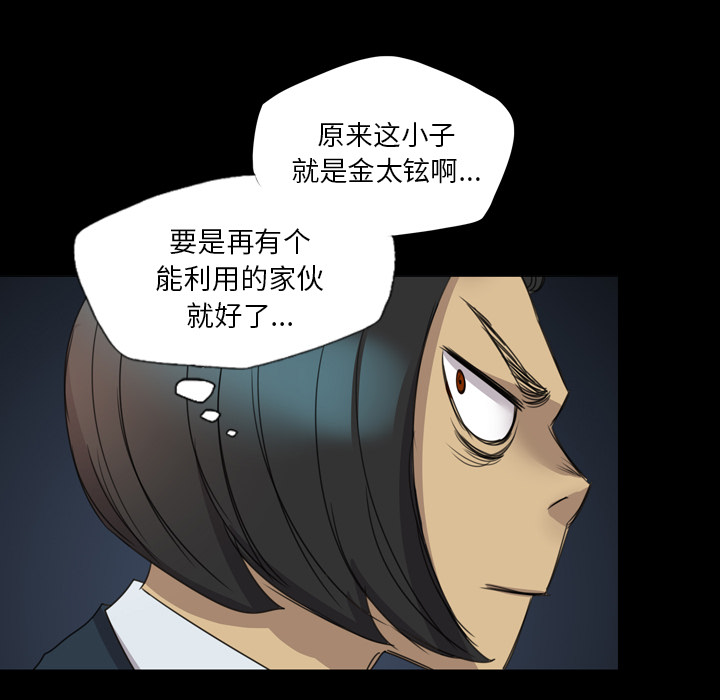 军岛-重罪之岛[h漫]韩漫全集-军岛-重罪之岛-第14章无删减无遮挡章节图片 