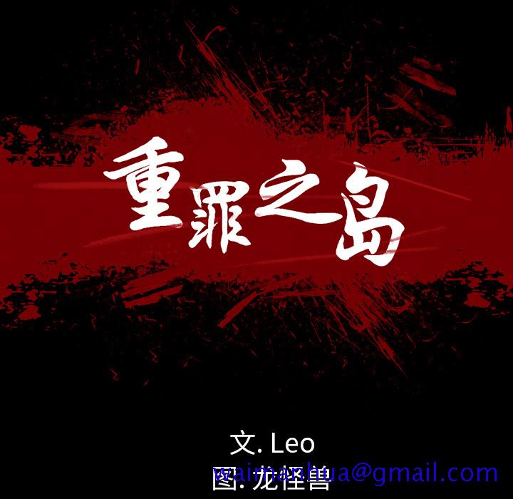军岛-重罪之岛[h漫]韩漫全集-军岛-重罪之岛-第14章无删减无遮挡章节图片 