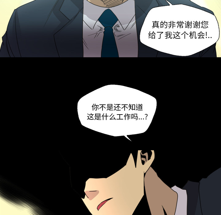 军岛-重罪之岛[h漫]韩漫全集-军岛-重罪之岛-第14章无删减无遮挡章节图片 