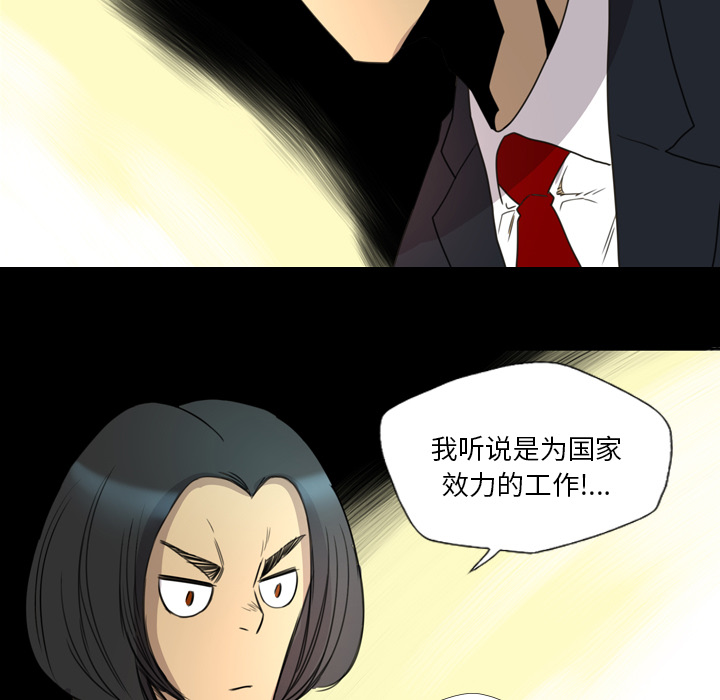 军岛-重罪之岛[h漫]韩漫全集-军岛-重罪之岛-第14章无删减无遮挡章节图片 