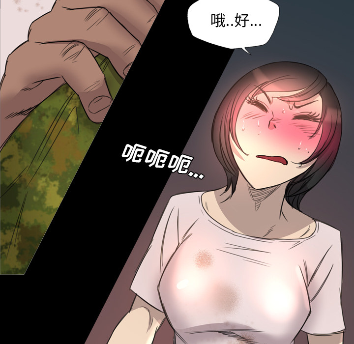 军岛-重罪之岛[h漫]韩漫全集-军岛-重罪之岛-第15章无删减无遮挡章节图片 