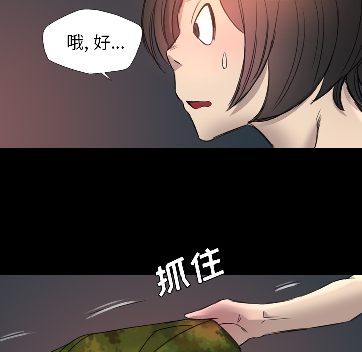 军岛-重罪之岛[h漫]韩漫全集-军岛-重罪之岛-第15章无删减无遮挡章节图片 