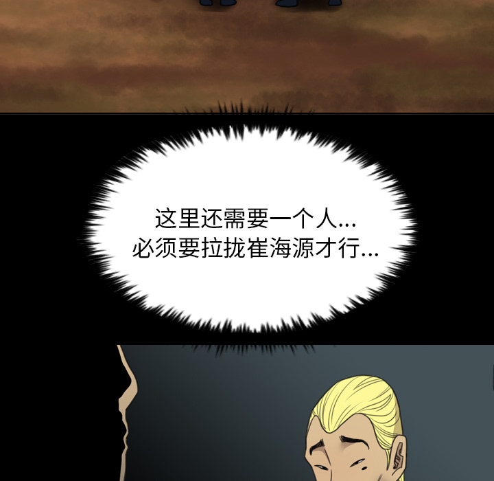 军岛-重罪之岛[h漫]韩漫全集-军岛-重罪之岛-第16章无删减无遮挡章节图片 