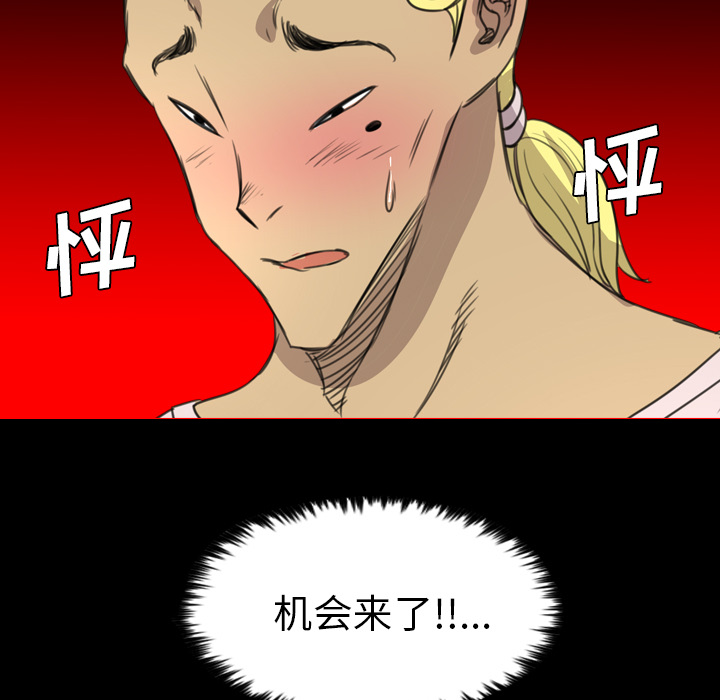 军岛-重罪之岛[h漫]韩漫全集-军岛-重罪之岛-第16章无删减无遮挡章节图片 