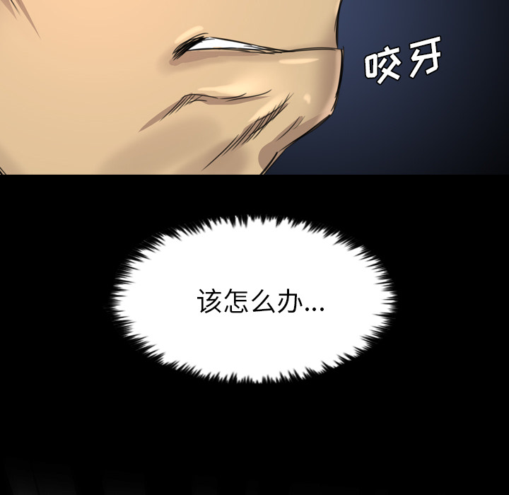 军岛-重罪之岛[h漫]韩漫全集-军岛-重罪之岛-第16章无删减无遮挡章节图片 